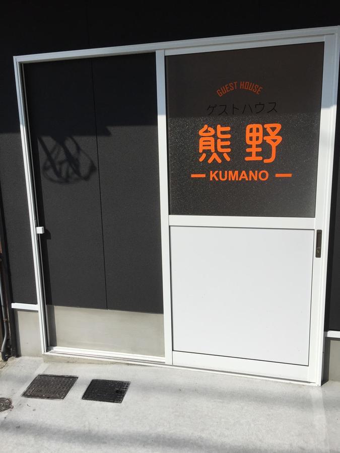 Guesthouse Kumano Tanabe Buitenkant foto